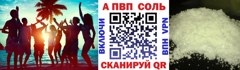 где продают   Семилуки  Alfa_PVP Crystall 