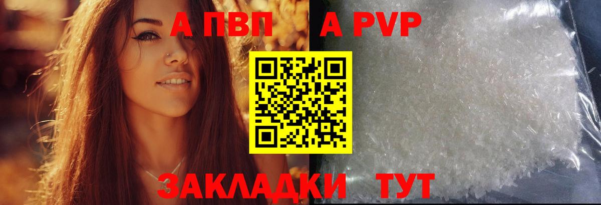 Alpha-PVP кристаллы  Вход с VPN  Семилуки  Alfa_PVP мука 