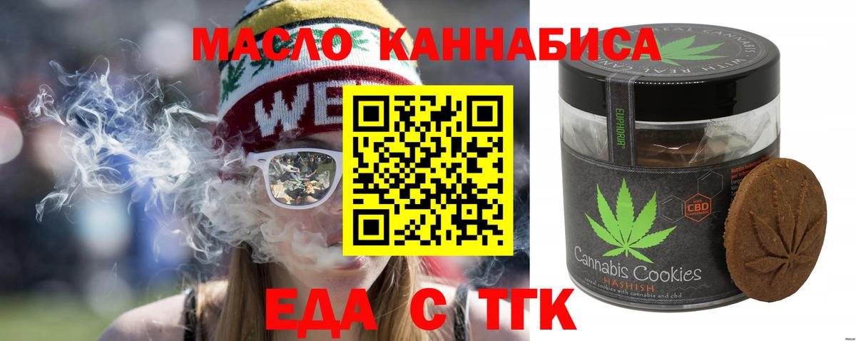 Семилуки  Canna-Cookies конопля  Вход с VPN 