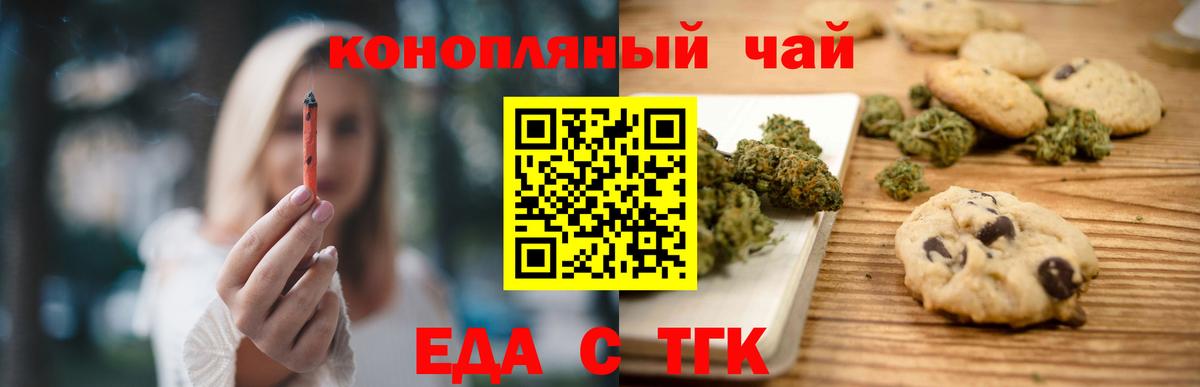 Cannafood марихуана Семилуки
