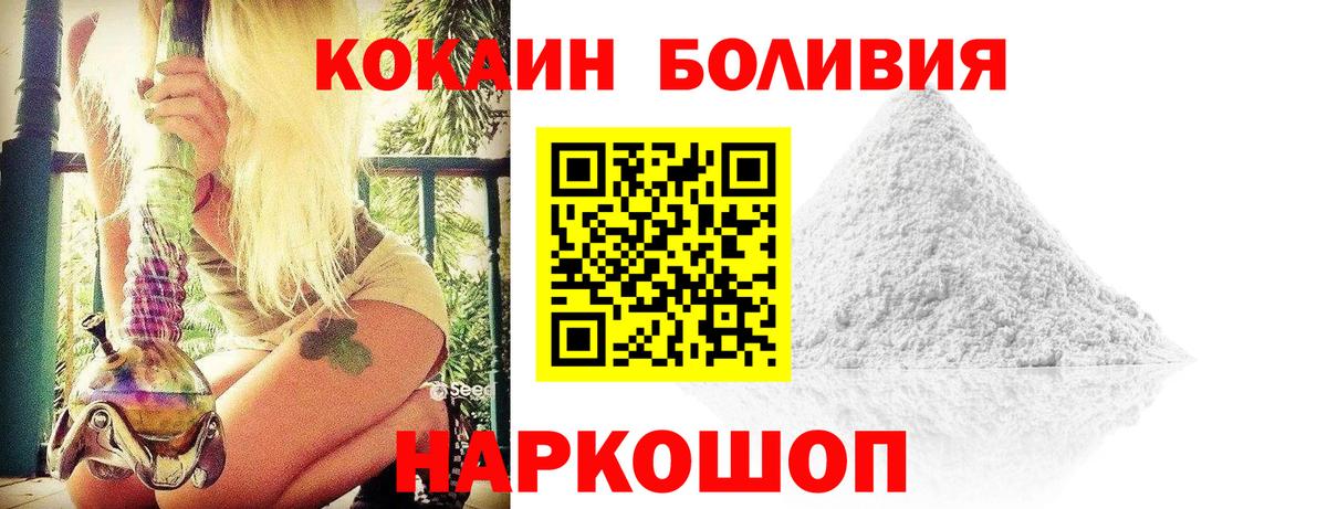 COCAIN VHQ Семилуки