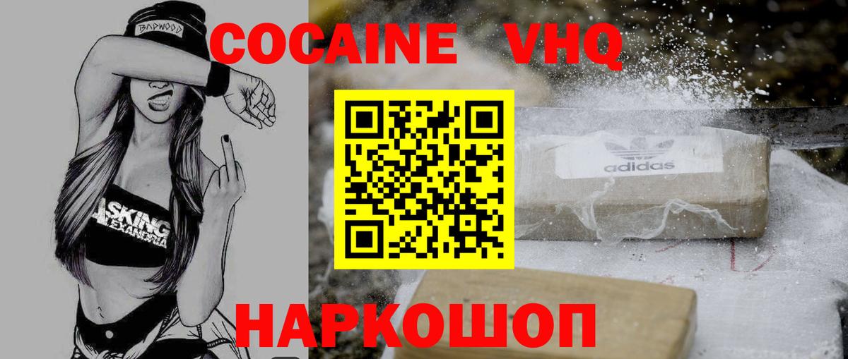 купить   Кокаин 97%  Семилуки  Вход с VPN  Cocaine 98% 