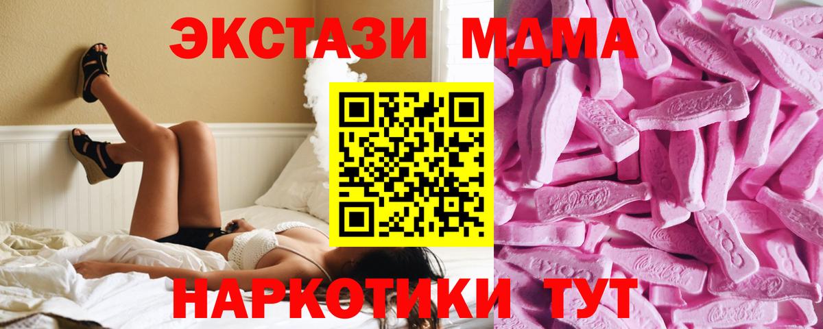 ЭКСТАЗИ DUBAI  Ecstasy Philipp Plein  Вход с VPN  Ecstasy  Семилуки 