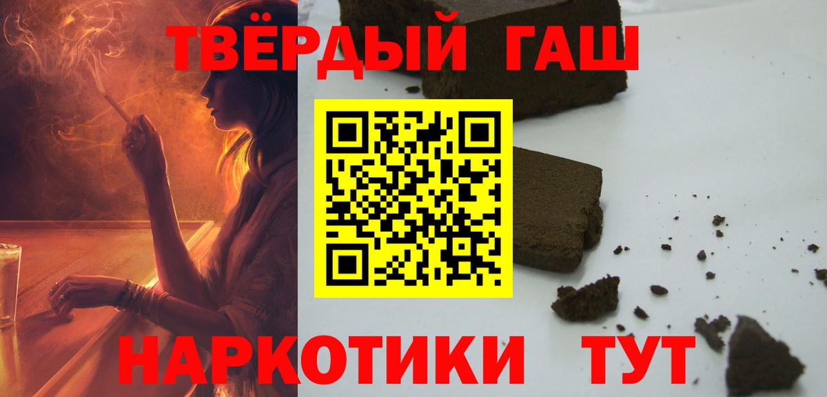 Гашиш 40% ТГК  ГАШИШ  купить   Вход с VPN  Семилуки 