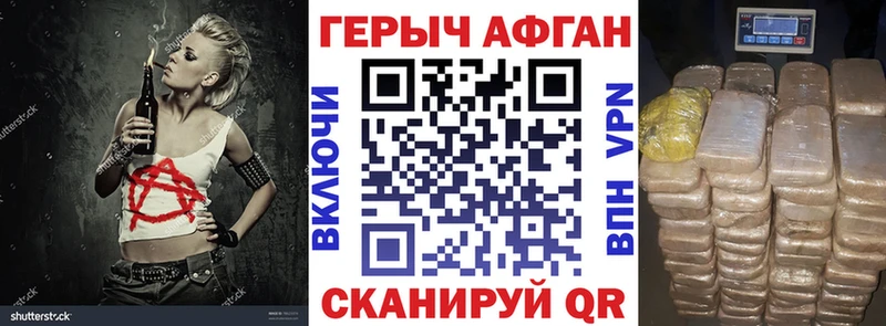 Героин белый  купить закладку  Семилуки 