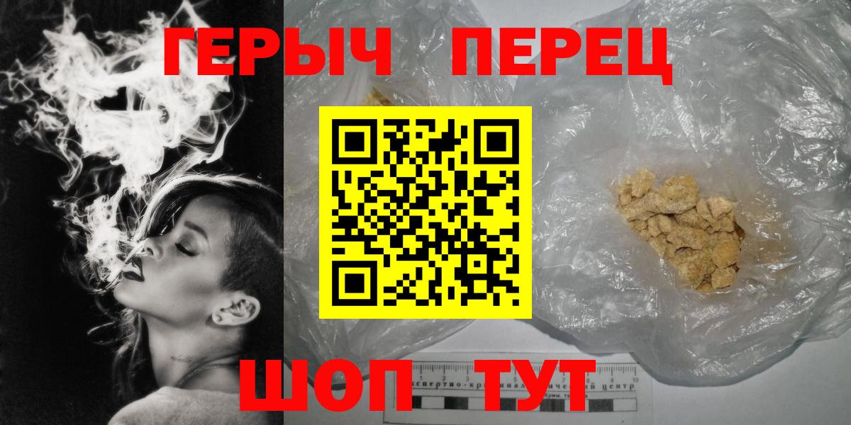 ГЕРОИН герыч  Вход с VPN  Семилуки 
