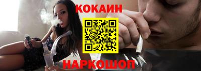 кокаин премиум Новозыбков