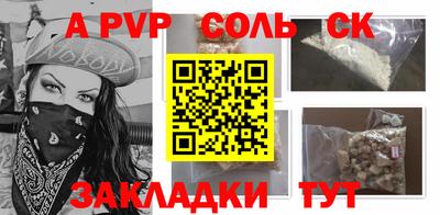 a pvp Новокубанск