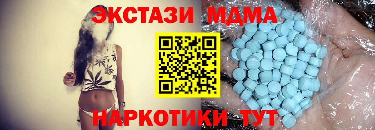 МДМА  MDMA VHQ  МДМА Molly  Вход с VPN  Семилуки 