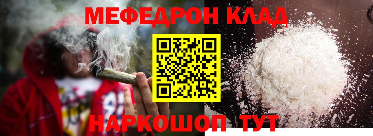 Меф мяу мяу  МЯУ-МЯУ  Семилуки  Вход с VPN 
