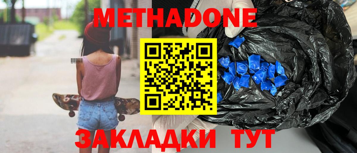 Семилуки  мориарти клад  Вход с VPN  Метадон кристалл 