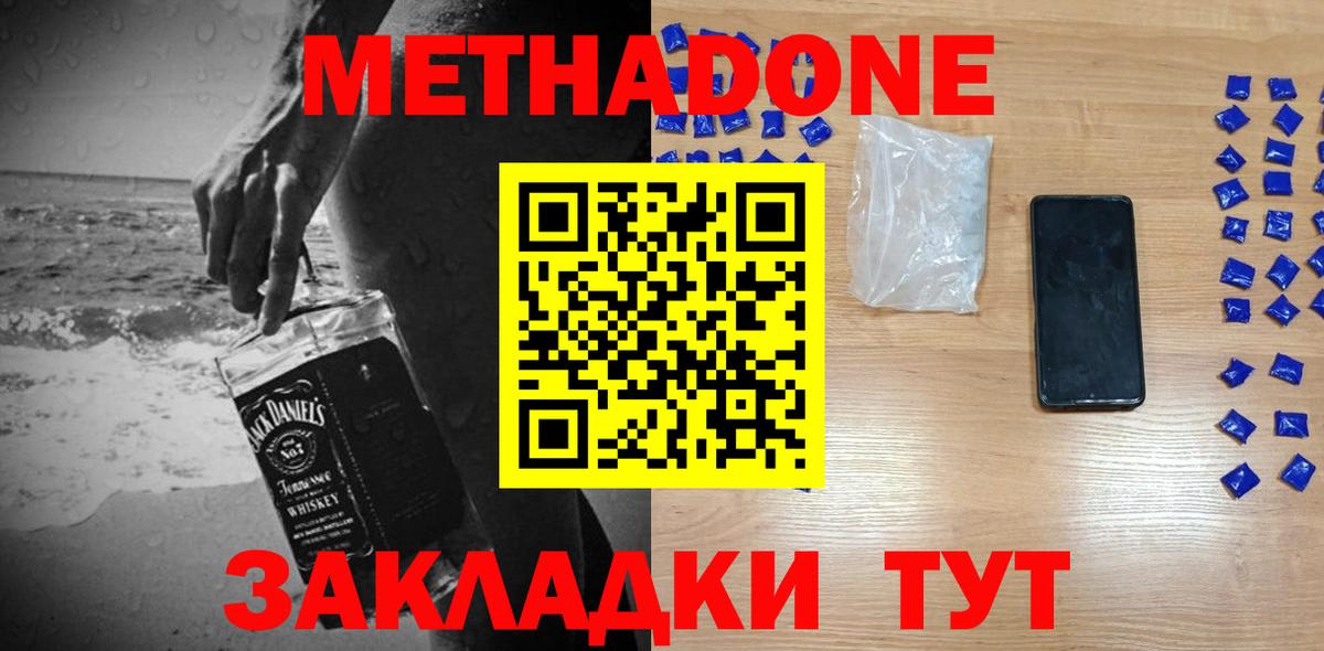 МЕТАДОН мёд Семилуки