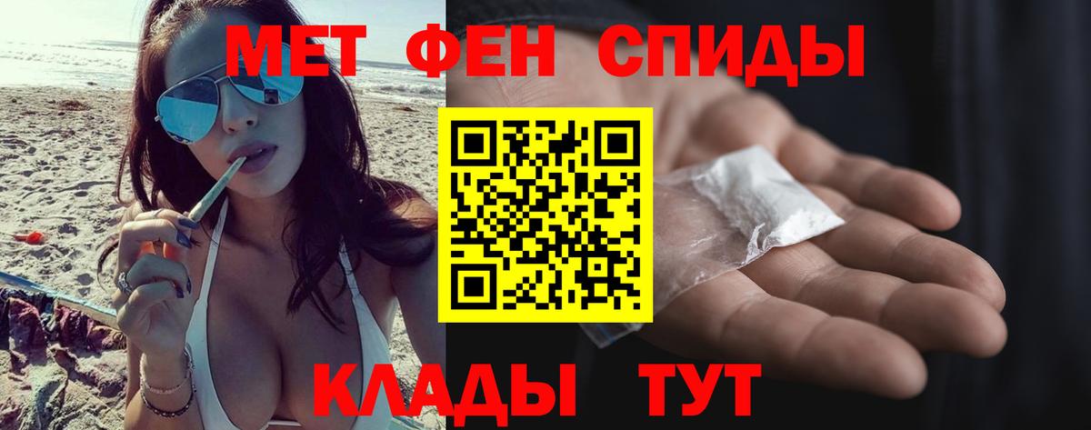 Семилуки  МЕТАМФЕТАМИН кристалл  Вход с VPN  МЕТАМФЕТАМИН кристалл 
