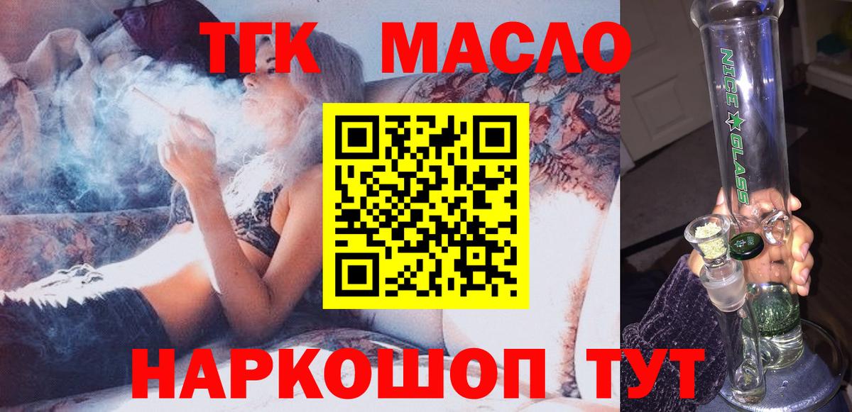 Дистиллят ТГК жижа Семилуки